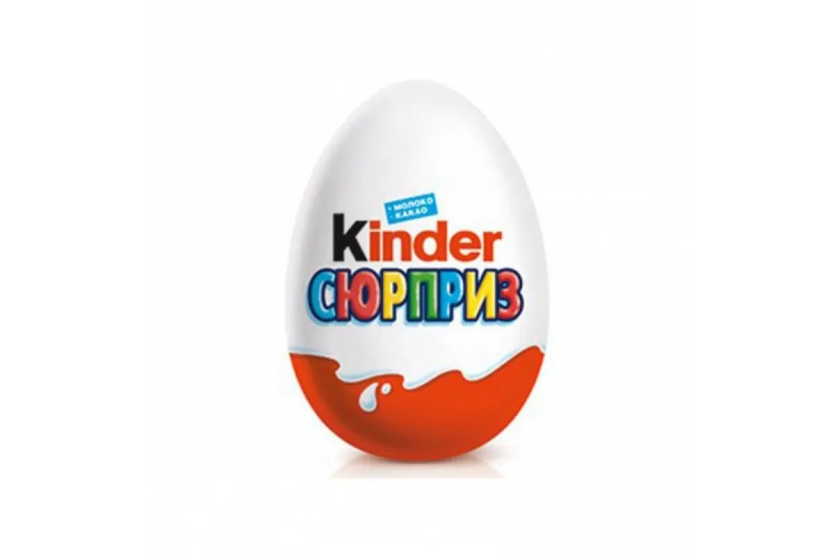 Киндер сюрприз