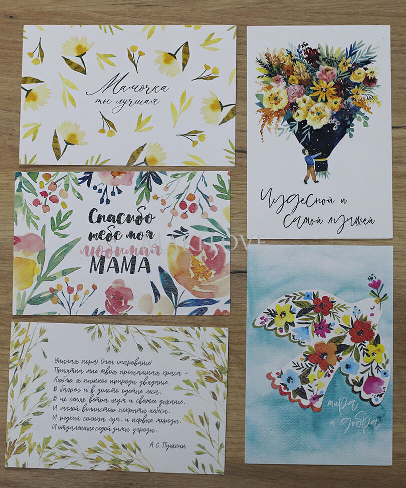 Открытка ручной работы