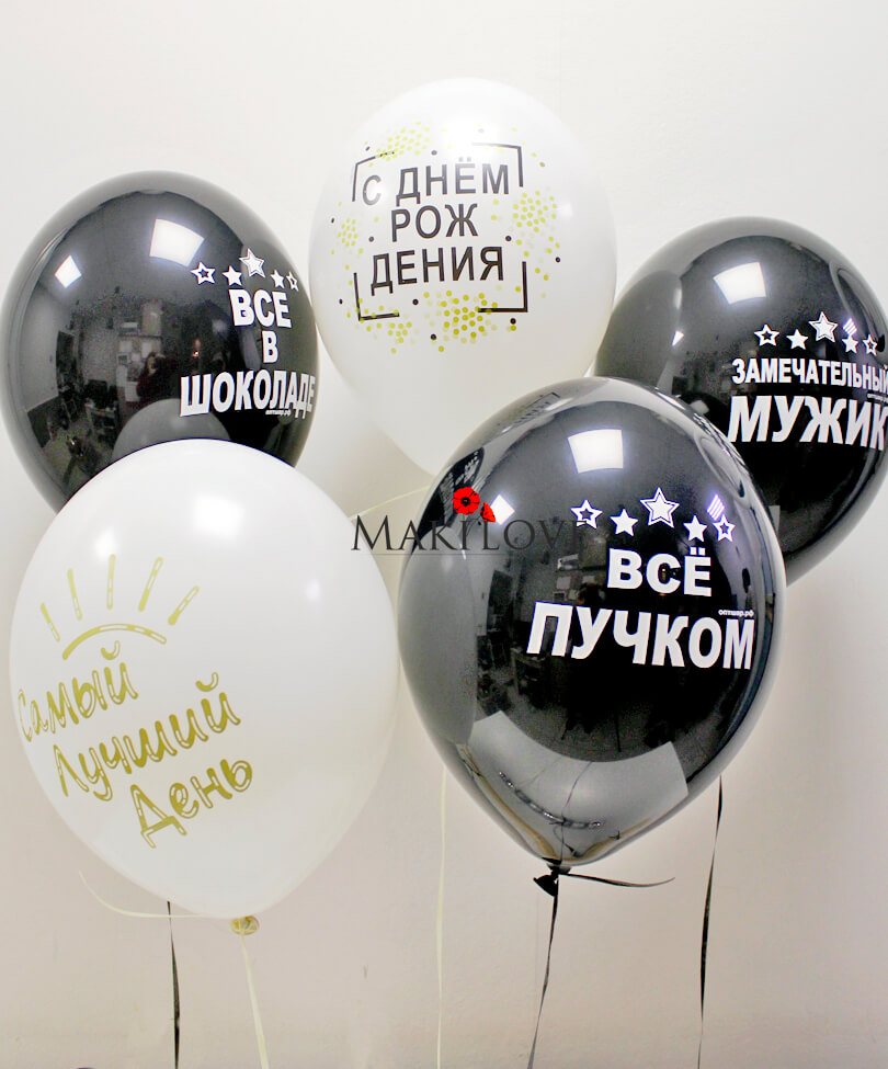 Мужской набор шаров